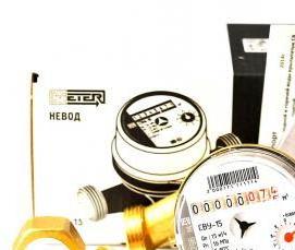 установка счетчиков учета воды в квартирах - вариант 1