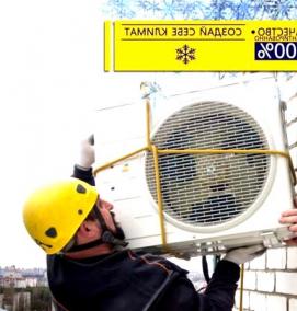 установка сплит систем - вариант 3