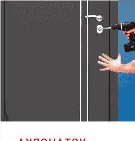 установка стальных дверей - тип 1