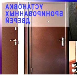 установка внутренних дверей - модель 1