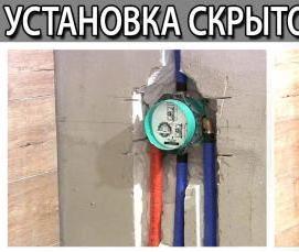 установка встроенного смесителя для душа - модель 3