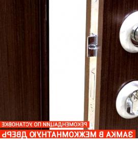 установка замка ручки - вариант 1