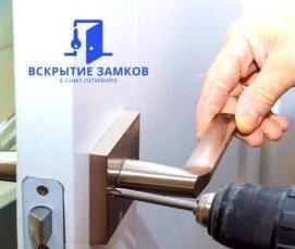 установка замков - тип 1