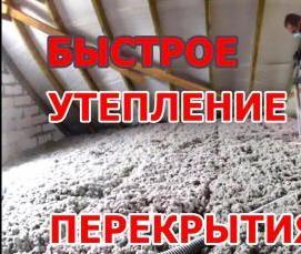 утепление изовером - модель 3