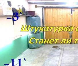 утепление перлитом - тип 3