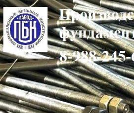 утеплитель для плиты фундамента - тип 2