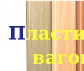 Вагонка белая матовая - вариант 1