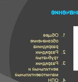 Вентильный разрядник - вариант 1