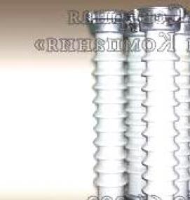 Вентильный разрядник - вариант 4