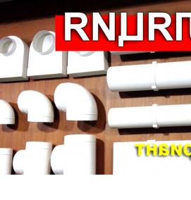 Вентиляция 160 мм - модель 3