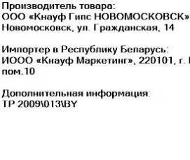 Влагостойкий гкл 12,5 мм - вариант 3