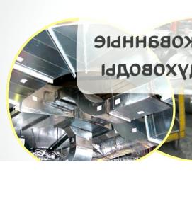Воздуховоды для вентиляции оцинкованные - модель 3