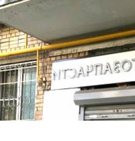 Вывеска автозапчасти - модель 3