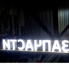 Вывеска автозапчасти - модель 2