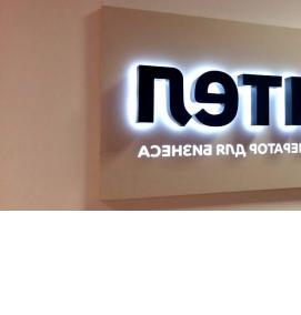 Вывеска офис продаж - тип 1