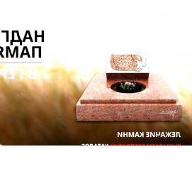 Захоронение урны с прахом - тип 2