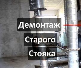 Замена теплосчетчика в многоквартирном доме - модель 3