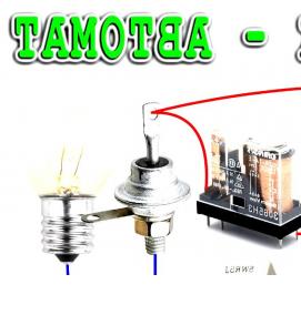 Зарядное устройство - вариант 2