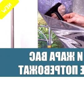 Зеркальная самоклеящаяся пленка - вариант 4