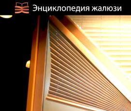 Зеркальные жалюзи на окна - тип 1