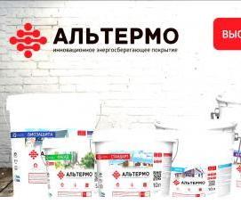 Жидкая керамическая теплоизоляция - модель 1