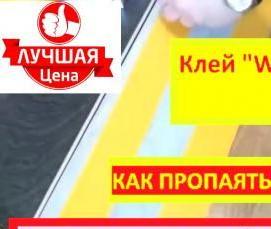 Жидкий утеплитель для полов - тип 4